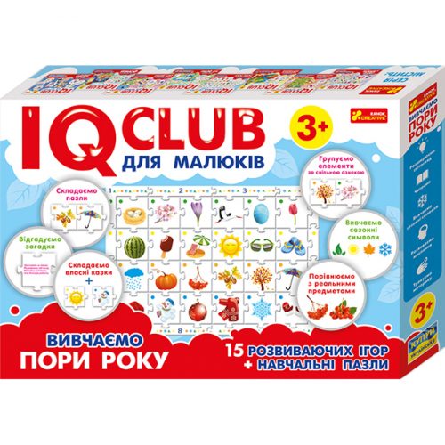 6358У Навчальні пазли.Вивчаємо пори року.IQ-club для малюків 13203001У